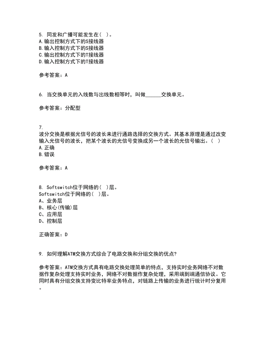 吉林大学21春《软交换与NGN》离线作业1辅导答案20_第2页