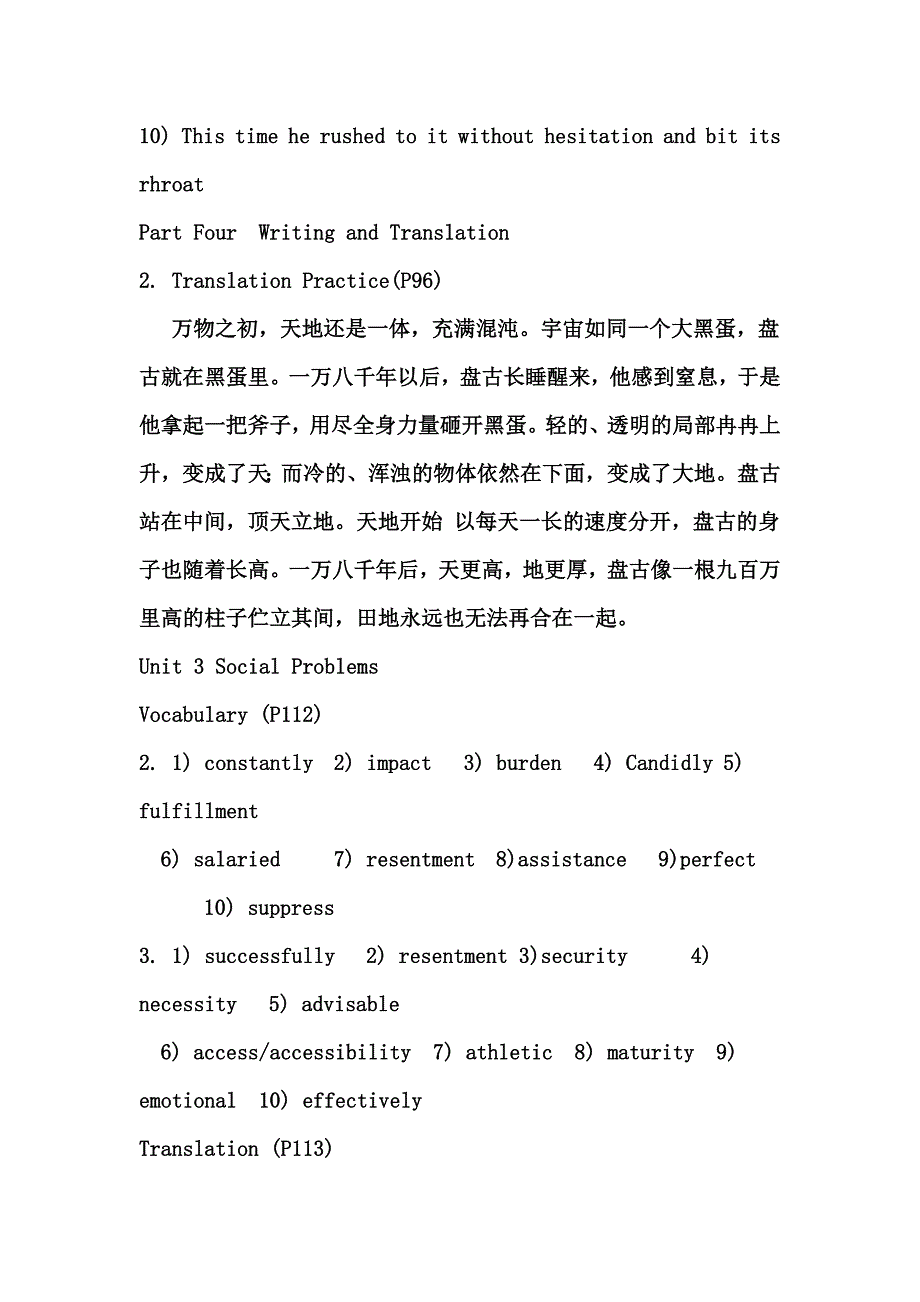新编大学英语3课文翻译资料答案_第5页