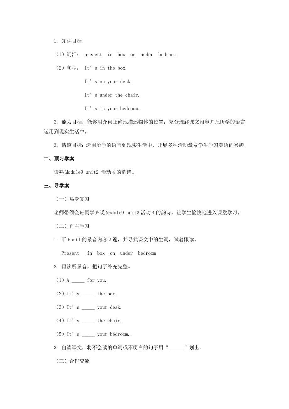 2019年三年级英语下册 Module 1 Unit 2《My favourite colour is yellow》教案 外研版.doc_第5页