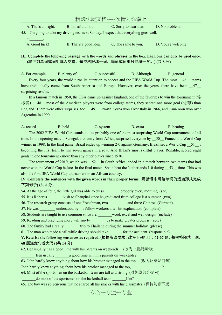 2015上海中考英语青浦一模word完美版_第2页