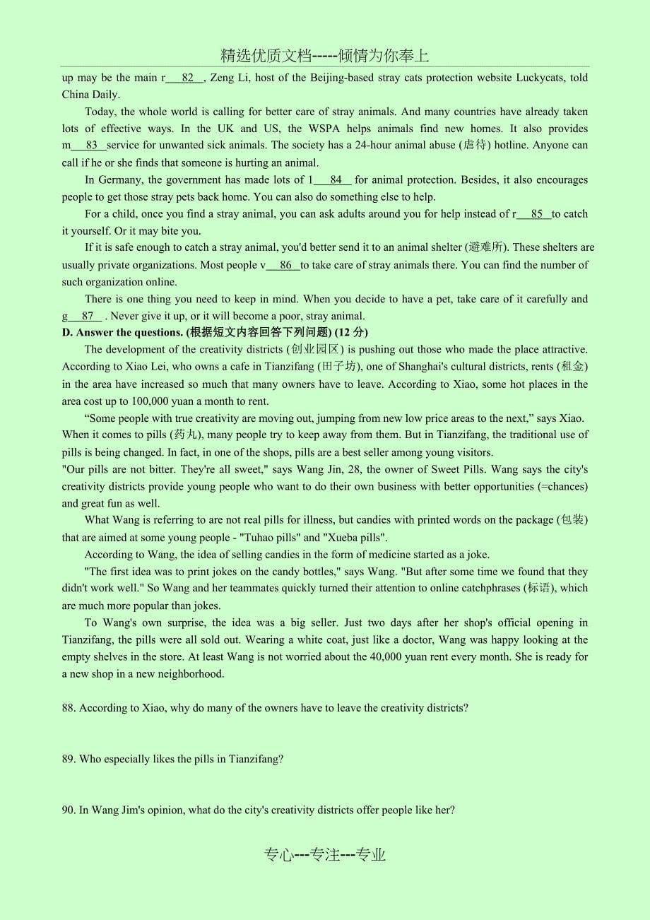 2015上海中考英语青浦一模word完美版_第5页