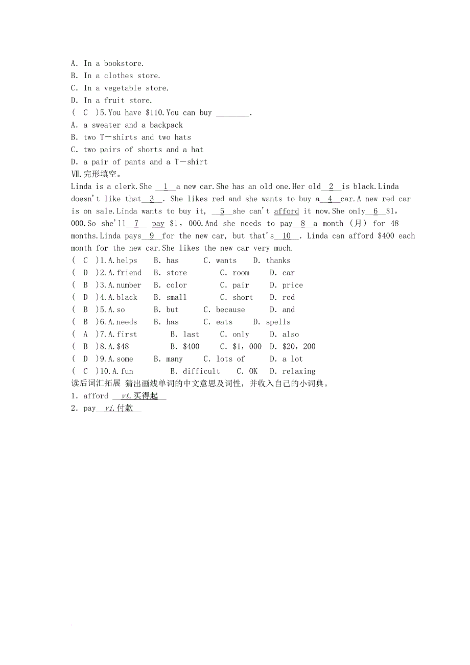 七年级英语上册 Unit 7 How much are these socks第3课时Section B1a1e课时检测 新版人教新目标版_第3页