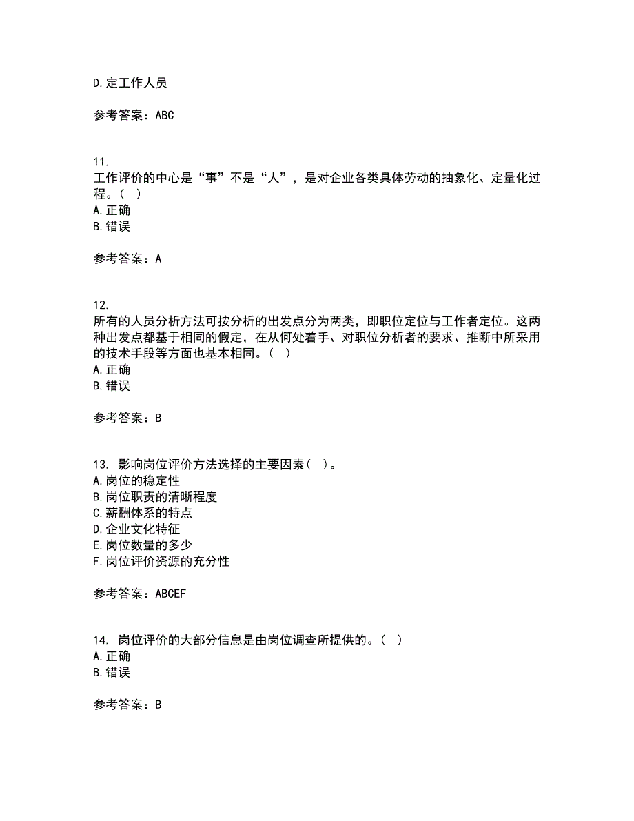 大连理工大学21春《工作分析》在线作业一满分答案37_第3页