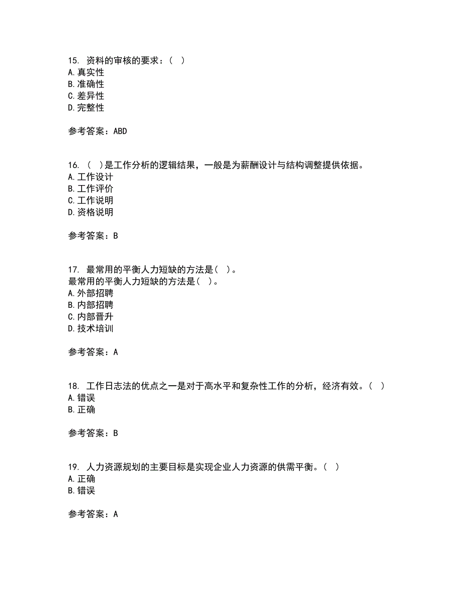 大连理工大学21春《工作分析》在线作业一满分答案37_第4页