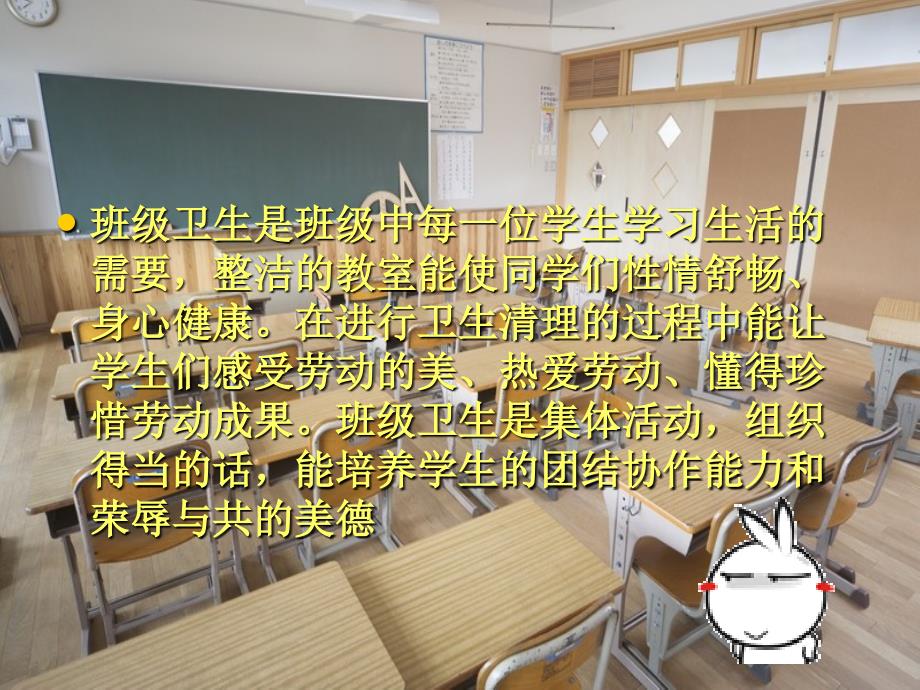 最新卫生学习纪律PPT课件_第2页