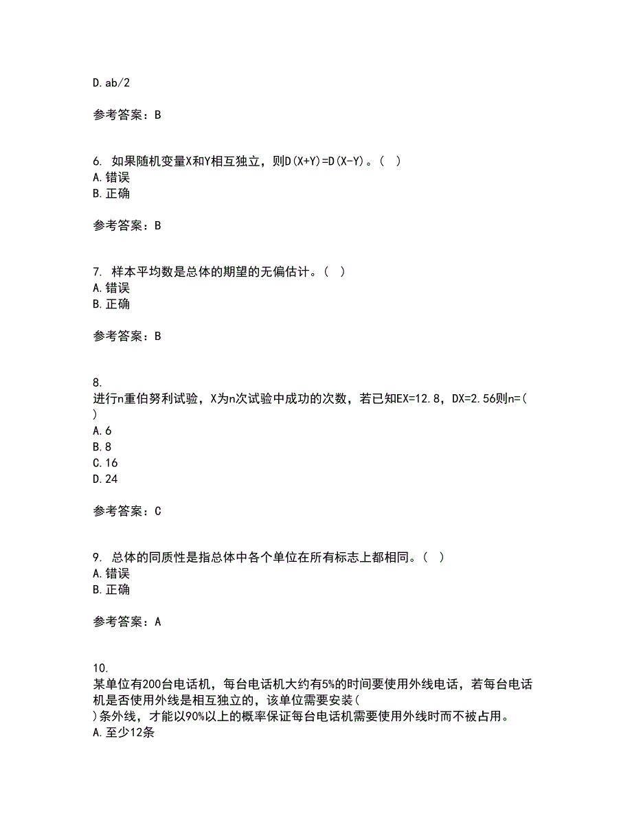 北京交通大学21春《概率论与数理统计》离线作业2参考答案3_第2页