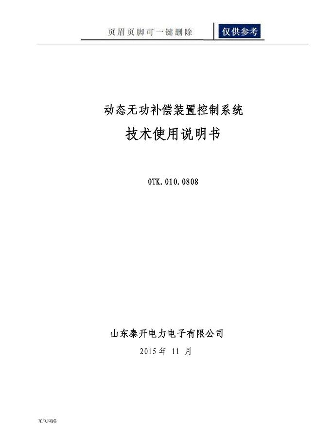 SVG通用平台使用说明书[技术学习]