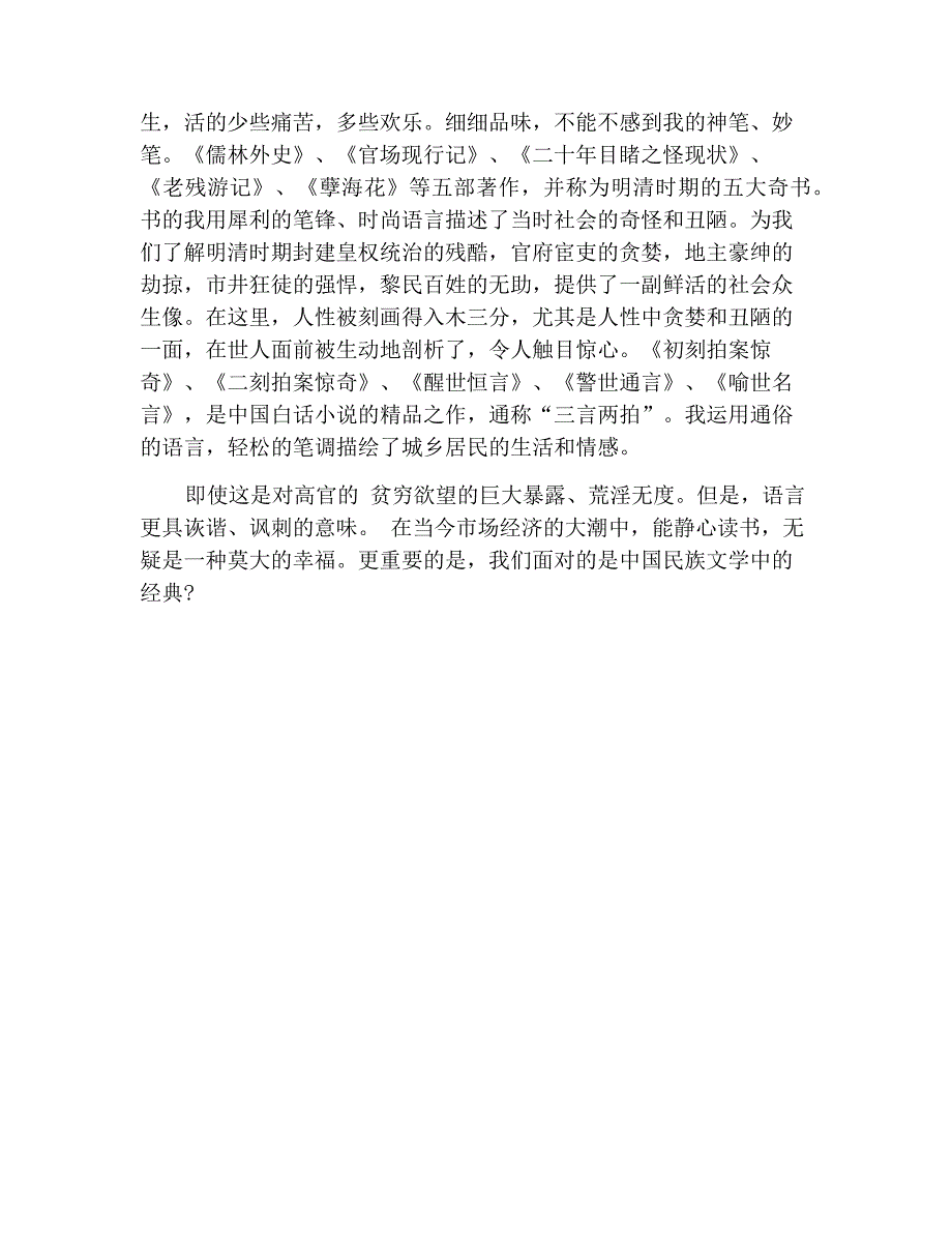 关于书的议论文作文_第2页