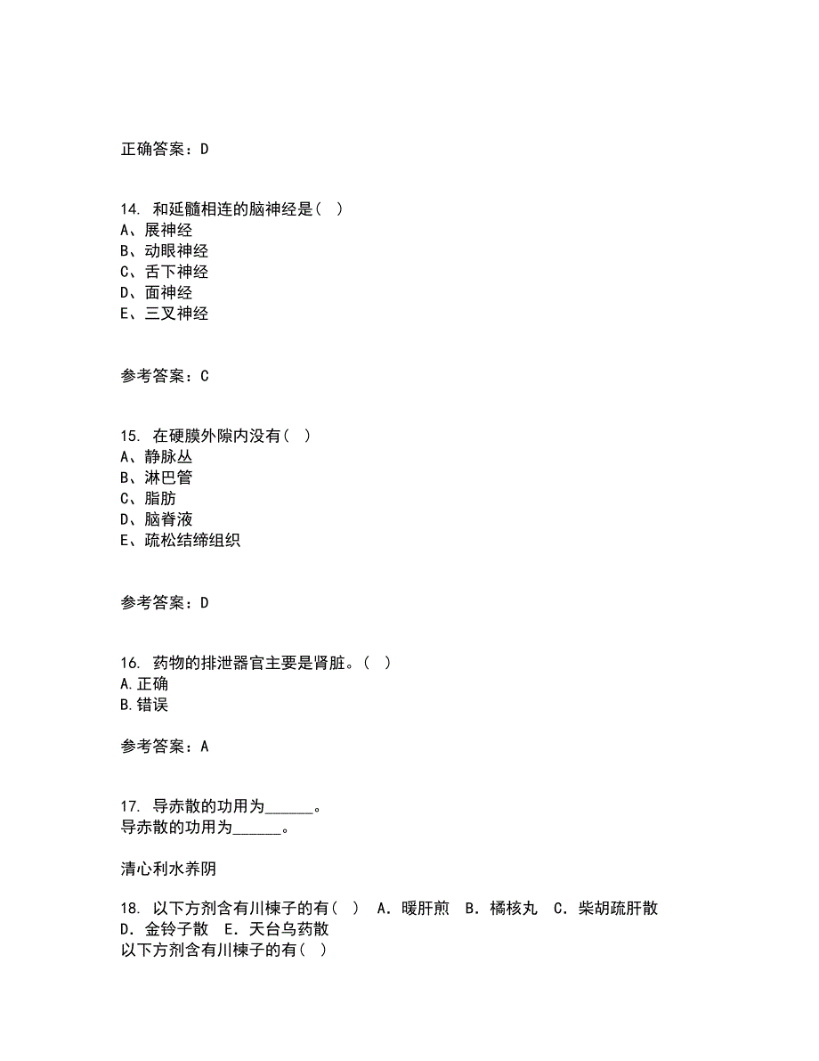 中国医科大学22春《药物代谢动力学》离线作业二及答案参考29_第4页