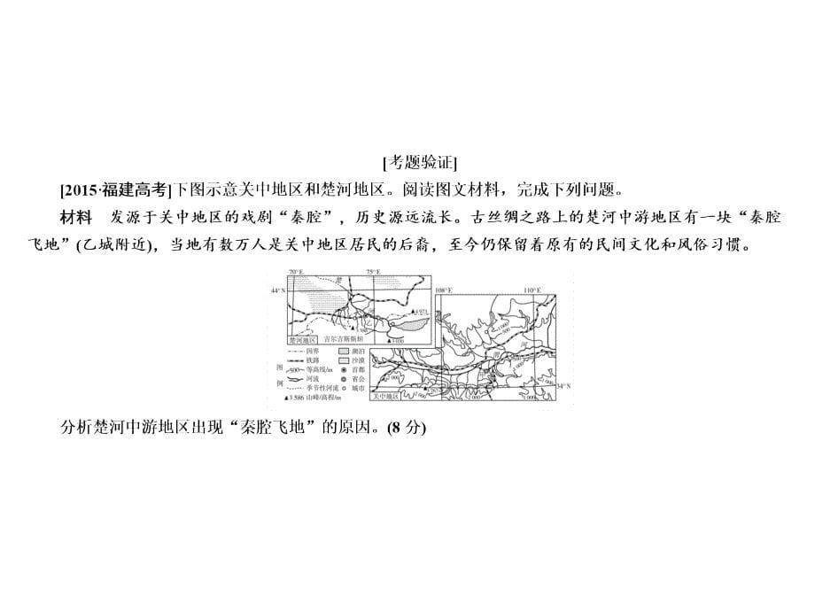 规范答题21人口迁移类题目的答题模板资料_第5页