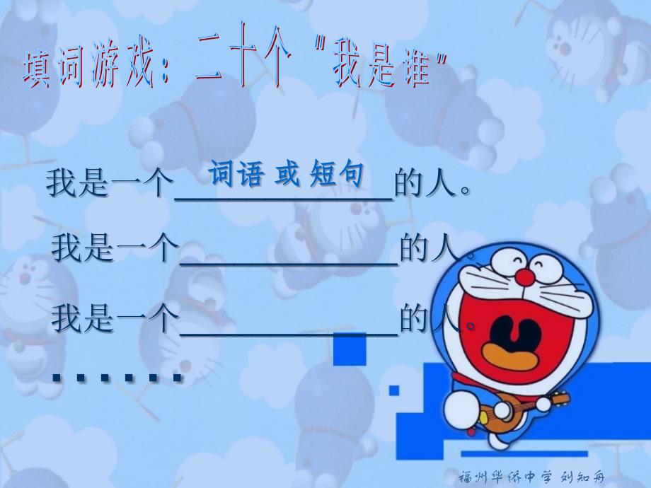 福州华侨中学刘知舟_第2页