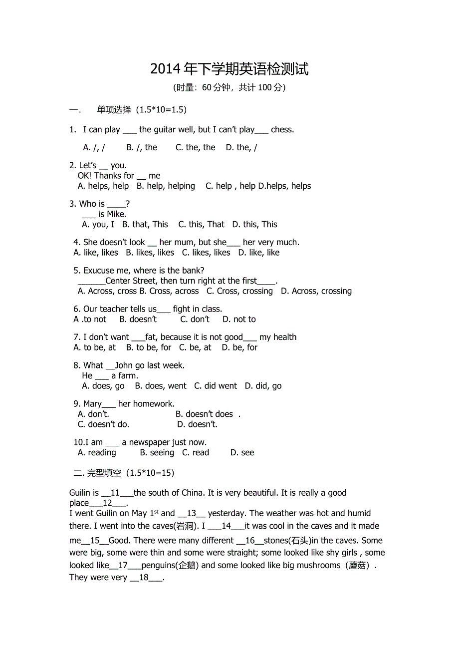 2014年上学期七年级英语试卷.doc_第1页