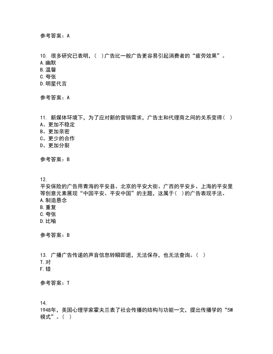 南开大学21春《广告学原理》离线作业2参考答案80_第3页