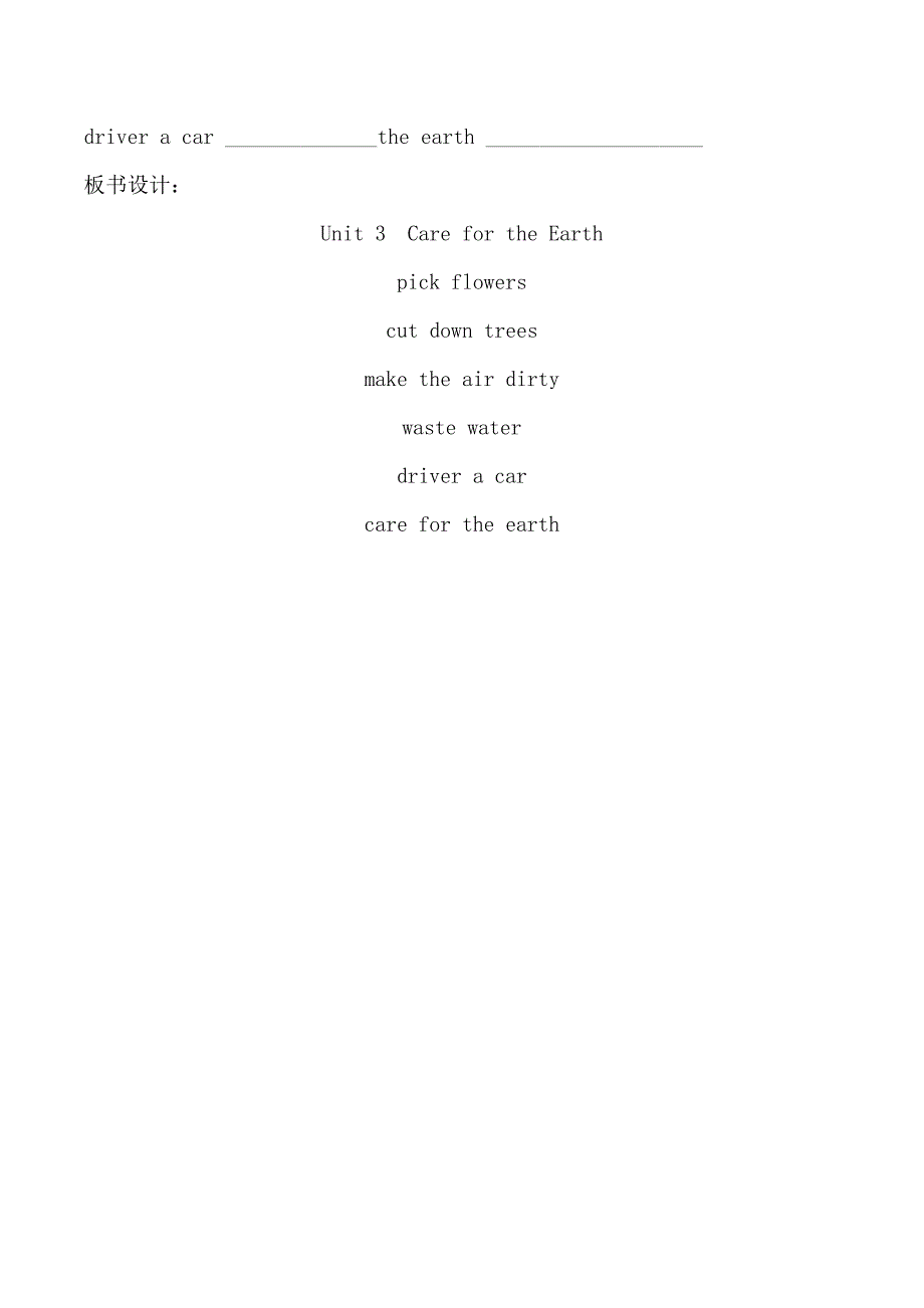陕旅版六年级英语Unit_3_Care_for_the_earth.doc_第3页