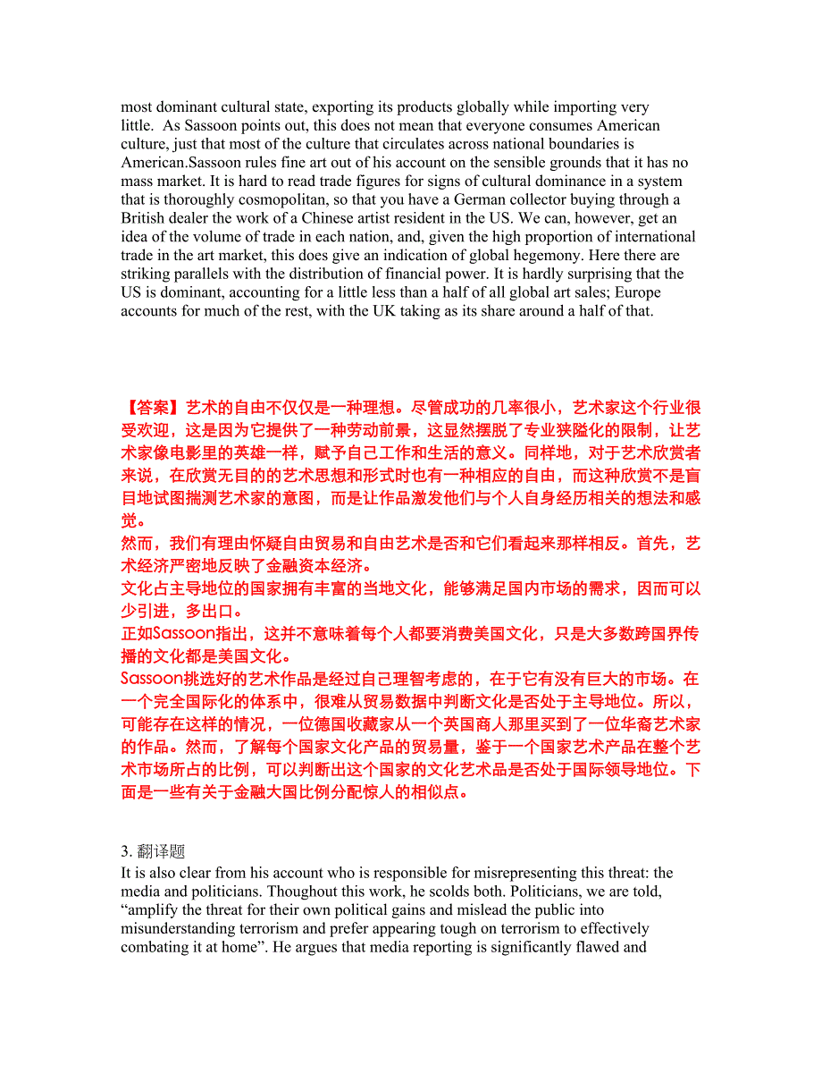 2022年考博英语-中共中央党校考前拔高综合测试题（含答案带详解）第142期_第2页