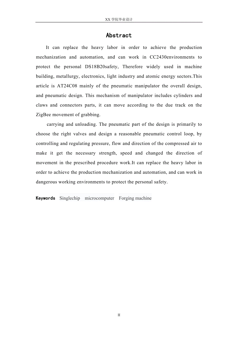 基于单片机的土壤温湿度控制系统设计说明书12.19_第3页