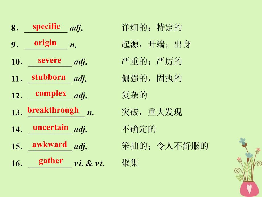 2019届高考英语一轮复习 Unit 16 Stories课件 北师大版选修6_第5页