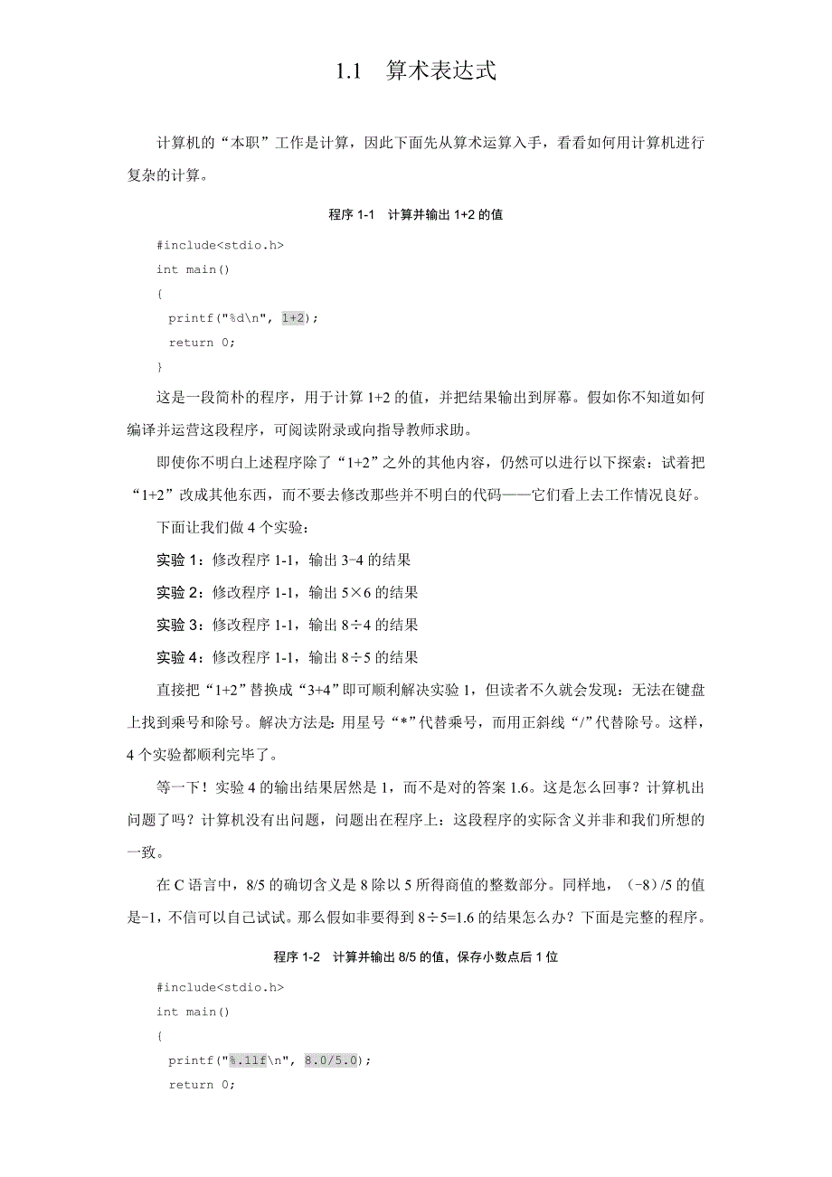 2023年算法竞赛入门经典作者刘汝佳_第2页