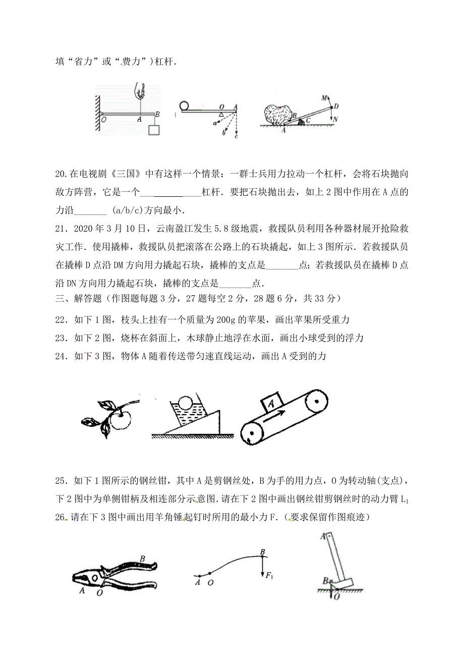 江苏省常熟市第一中学九年级物理上学期奖学金考试试题无答案苏科版_第4页