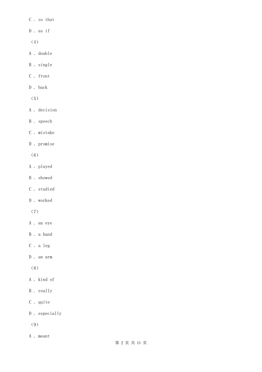 九年级上学期英语9月月考试卷D卷.doc_第2页