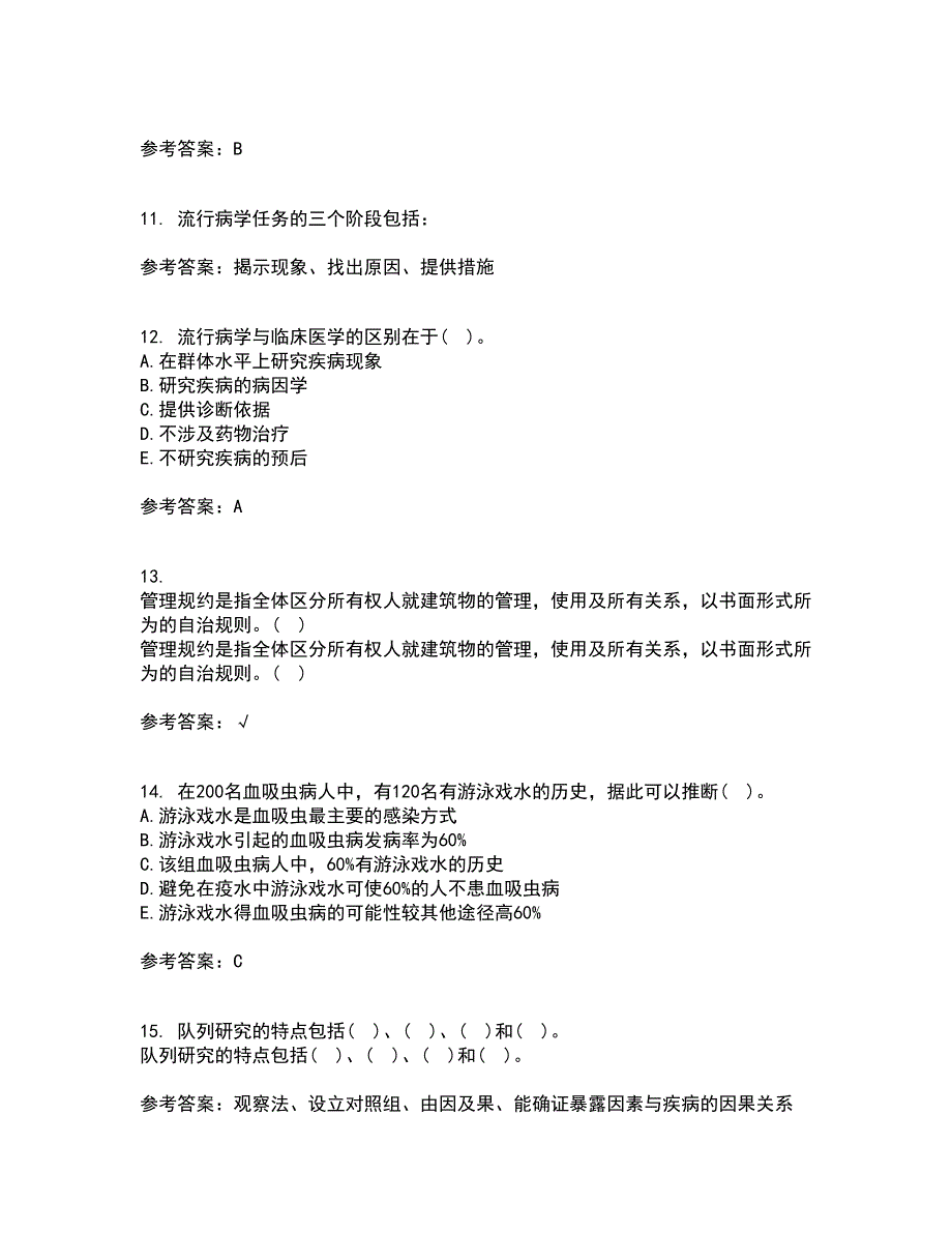 中国医科大学21秋《实用流行病学》平时作业一参考答案37_第3页