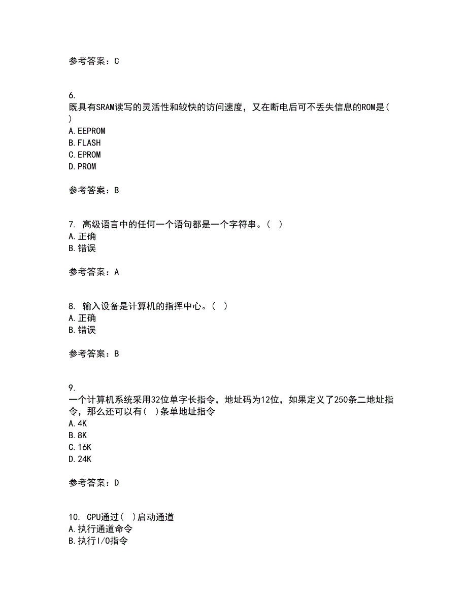 南开大学22春《计算机原理》离线作业二及答案参考14_第2页