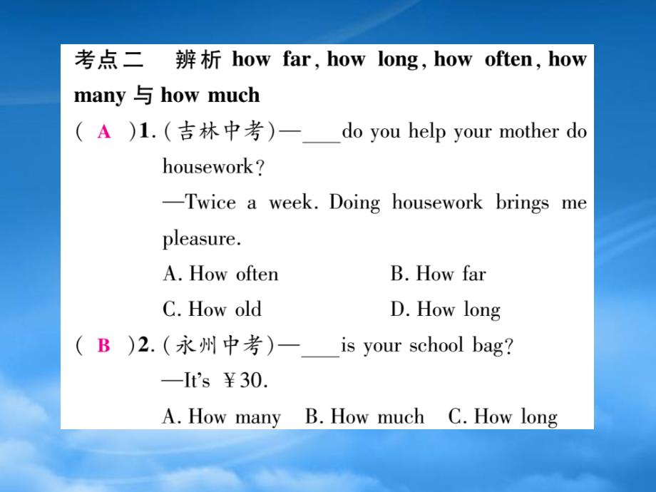 人教七级英语下册Unit3单元考点集中训练SelfCheck_第4页