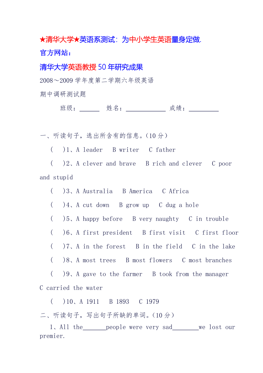 牛津版六年级下册英语期中试卷_第1页