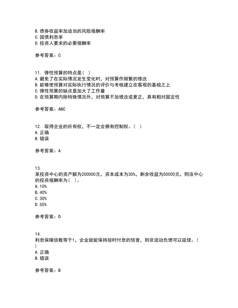 大连理工大学21秋《财务管理》在线作业三满分答案74_第3页