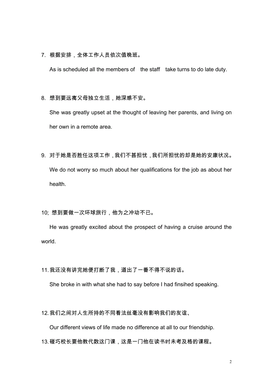 课堂句子翻译练习_第2页