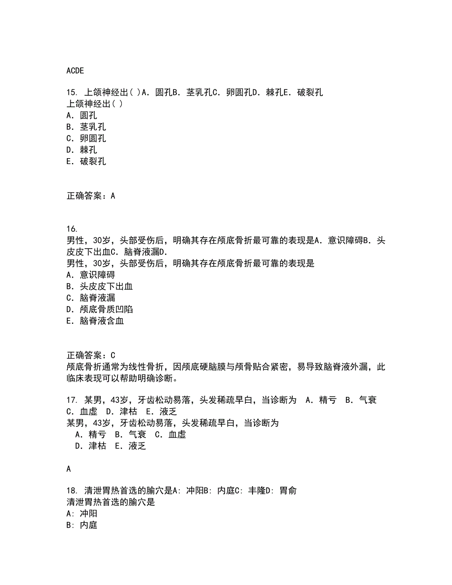 国家开放大学21秋《病理学与病理生理学》在线作业三答案参考4_第4页