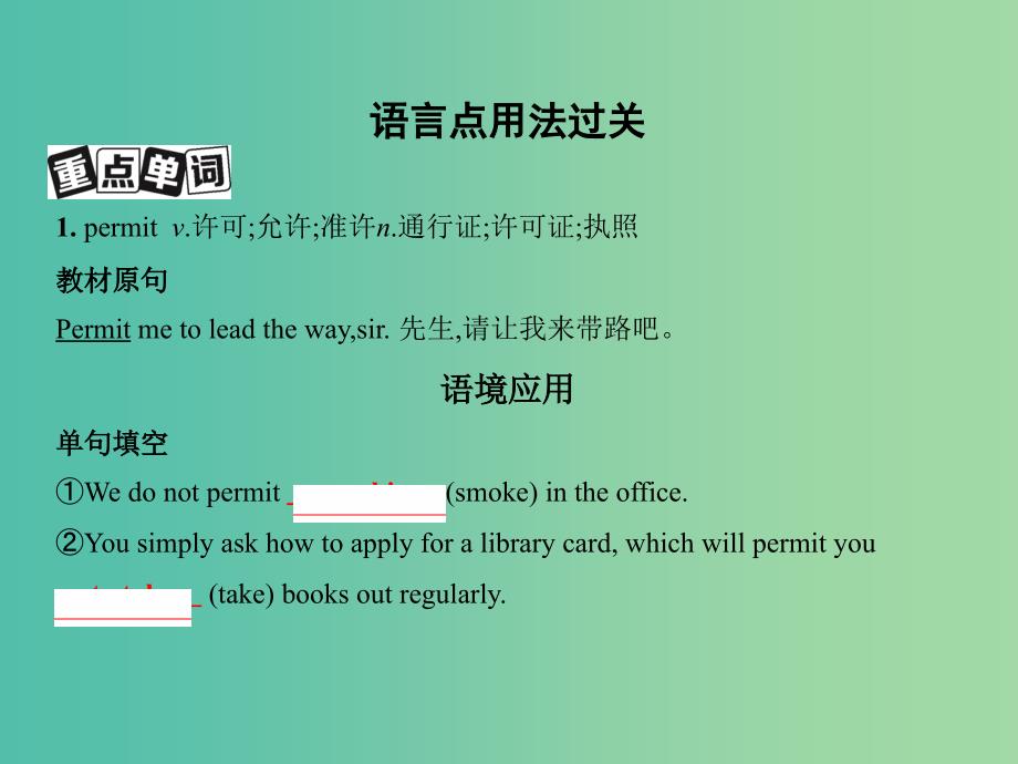 2019版高考英语一轮复习Unit3TheMillionPoundBankNote课件新人教版必修3 .ppt_第2页