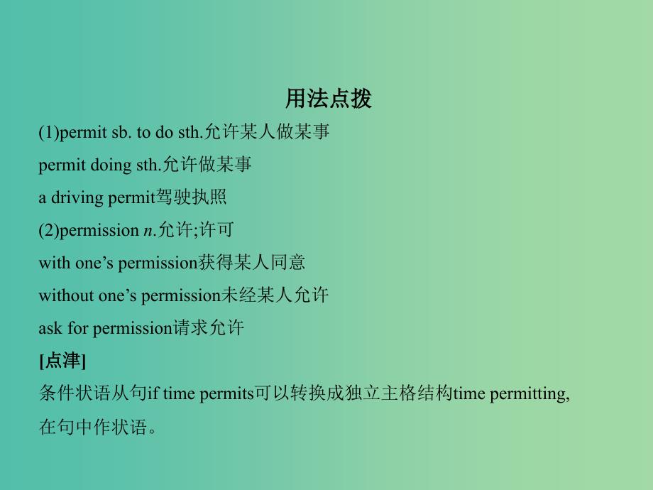 2019版高考英语一轮复习Unit3TheMillionPoundBankNote课件新人教版必修3 .ppt_第4页