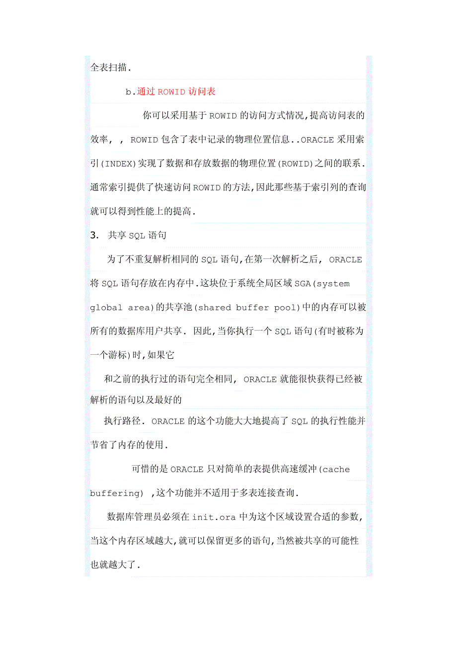 编程基础-SQL培训_第2页