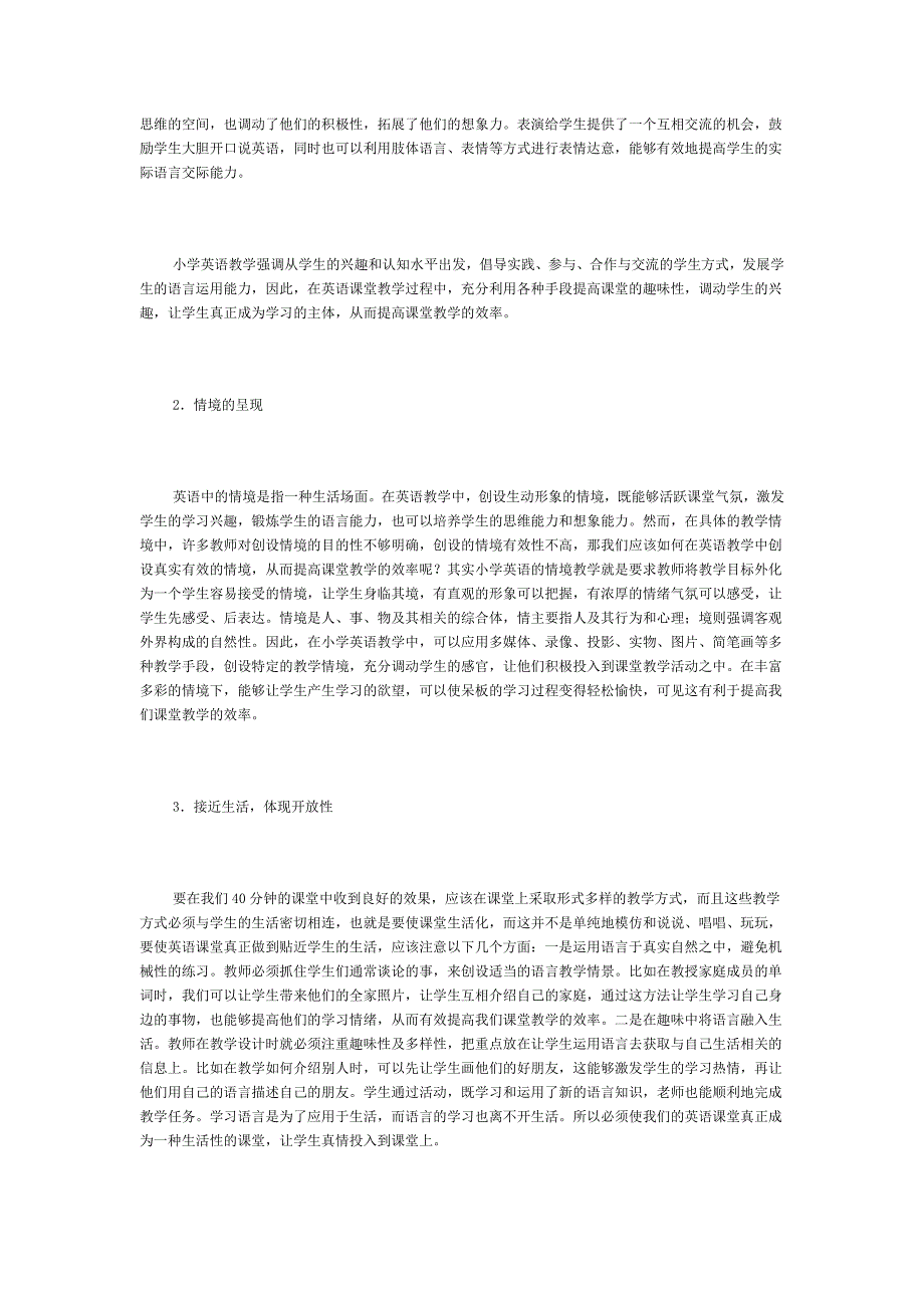 如何提高英语额课堂教学.doc_第4页