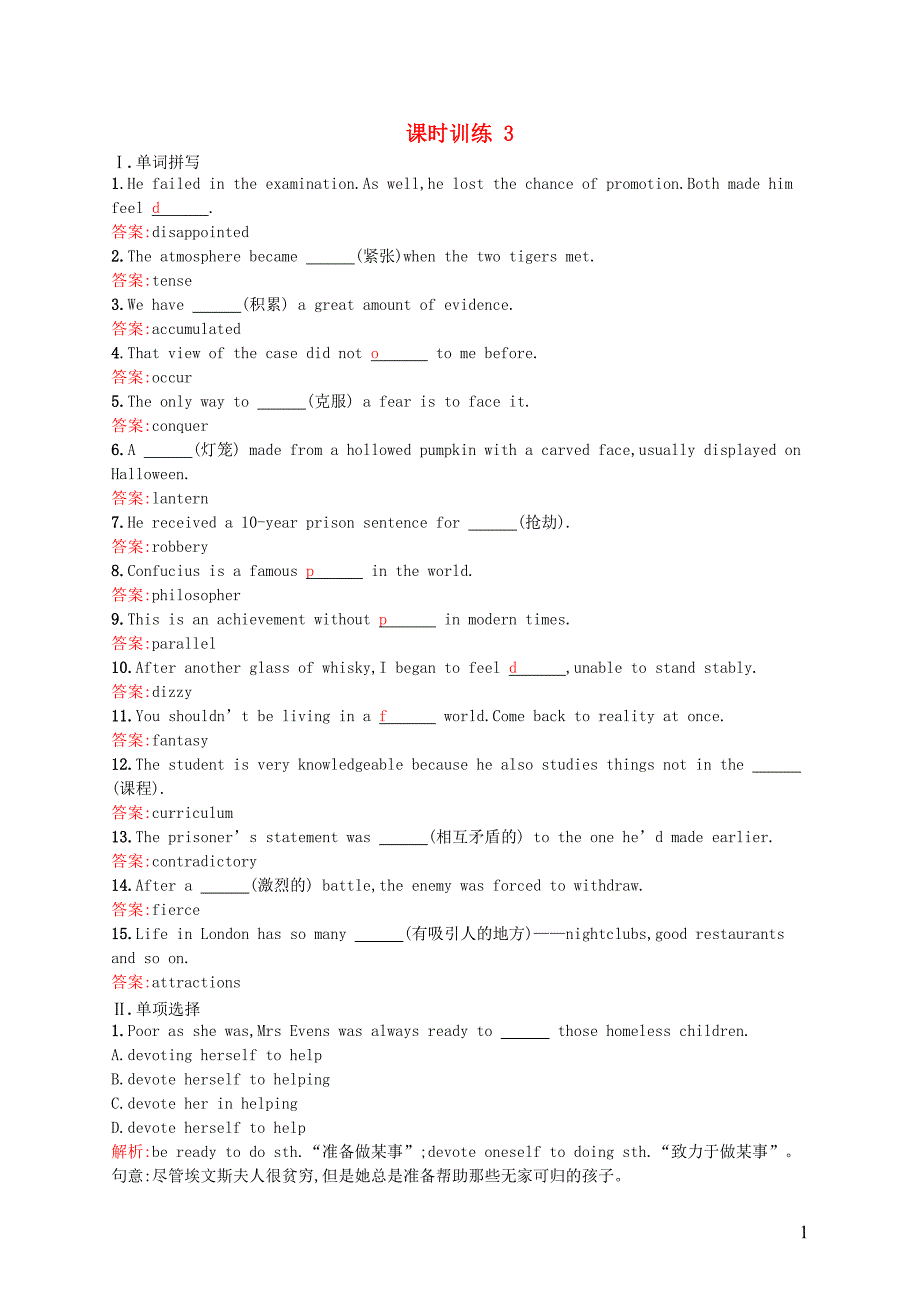 2019版高中英语 Unit 4 Films and film events 4.3课时训练（含解析）牛津译林版选修8_第1页