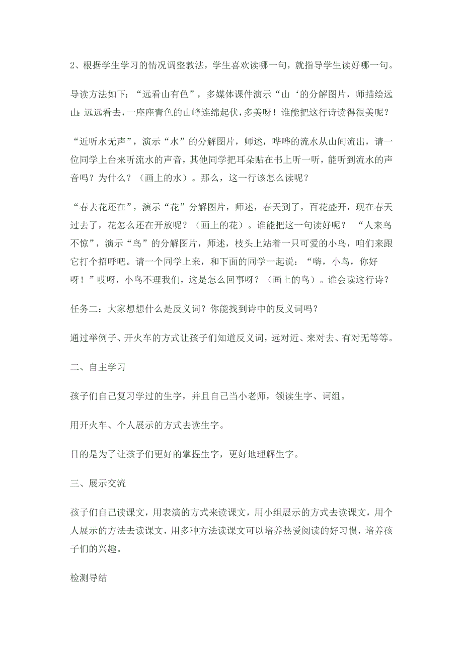 《画》的教案[27].docx_第3页