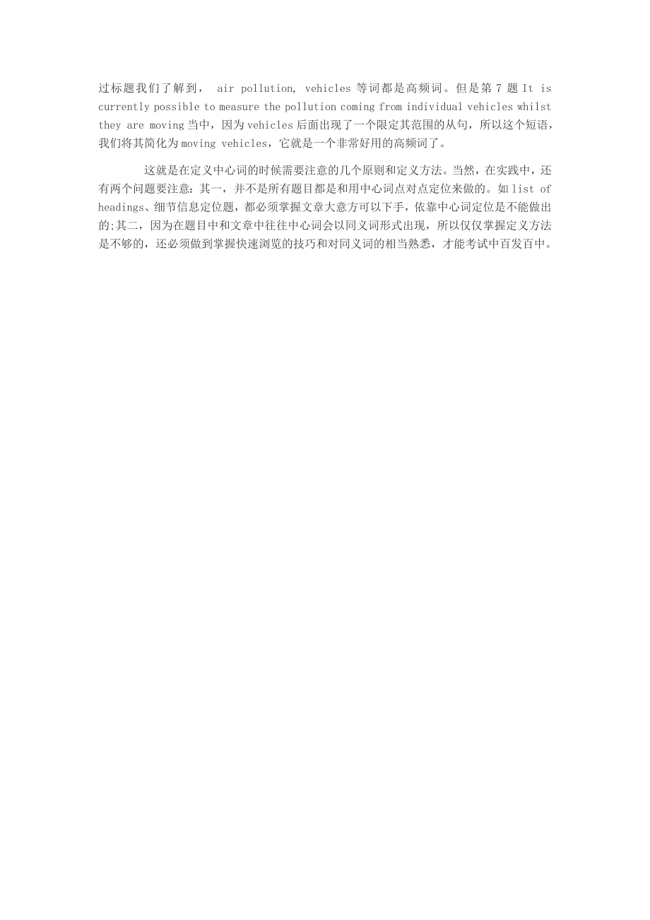 雅思阅读多项选择题解答方法_英语考试_外语学习_教育专区_第2页