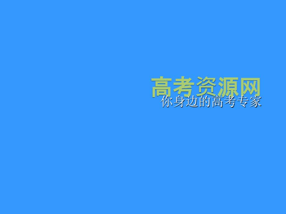 探究功与物体速度变化的关系课件_第1页