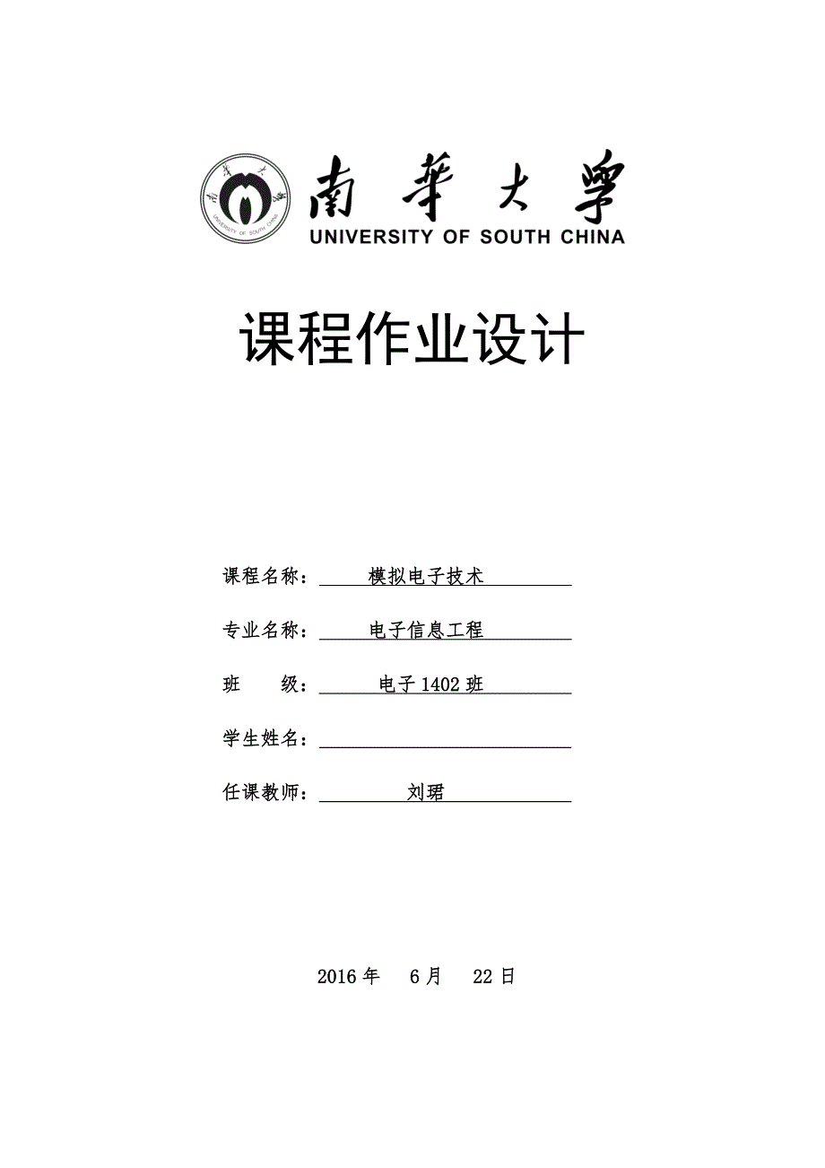 八音阶电子琴设计方案_第1页