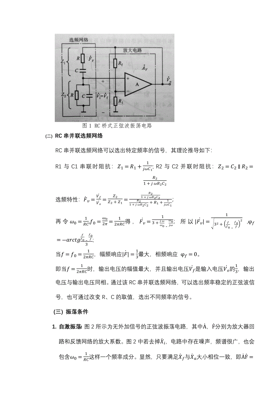 八音阶电子琴设计方案_第3页