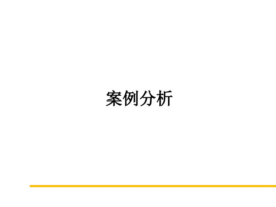 自行车赛运营思路及建议_第2页