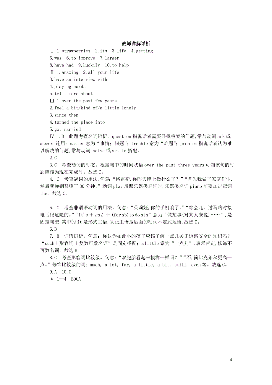 2019年春八年级英语下册 Unit 1 Past and present Period 3 Reading II同步练习 （新版）牛津版_第4页