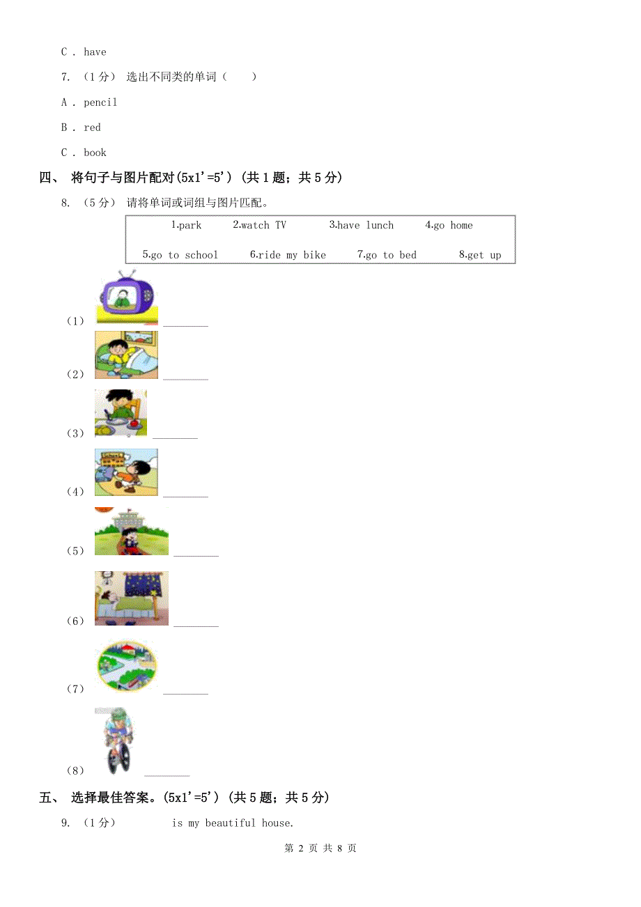 芜湖市2021版三年级上学期英语期中考试试卷B卷_第2页