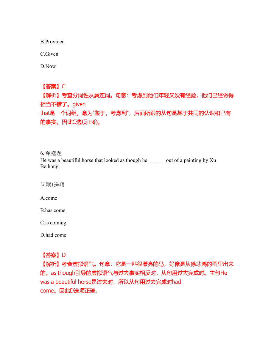 2022年考博英语-四川农业大学考前模拟强化练习题34（附答案详解）_第4页