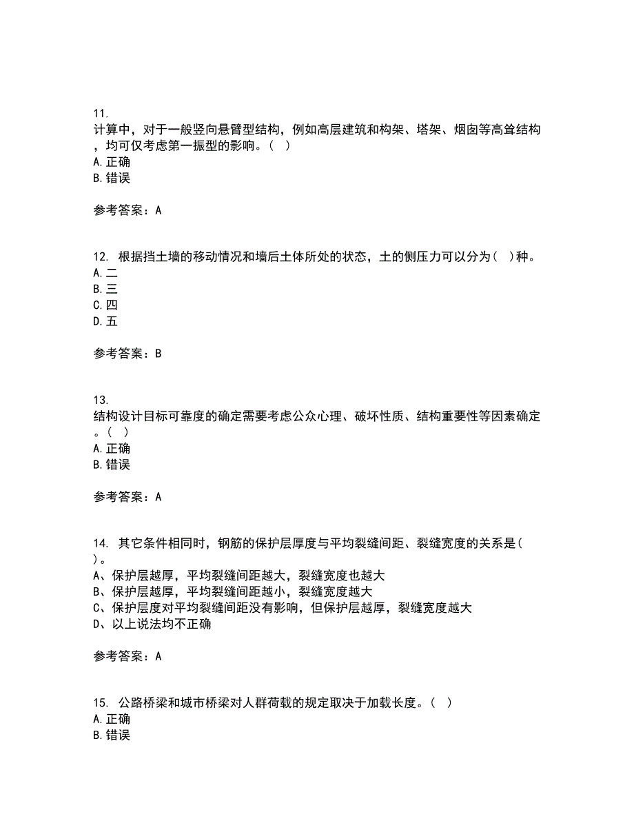 大连理工大学21秋《荷载与结构设计方法》在线作业二答案参考47_第3页