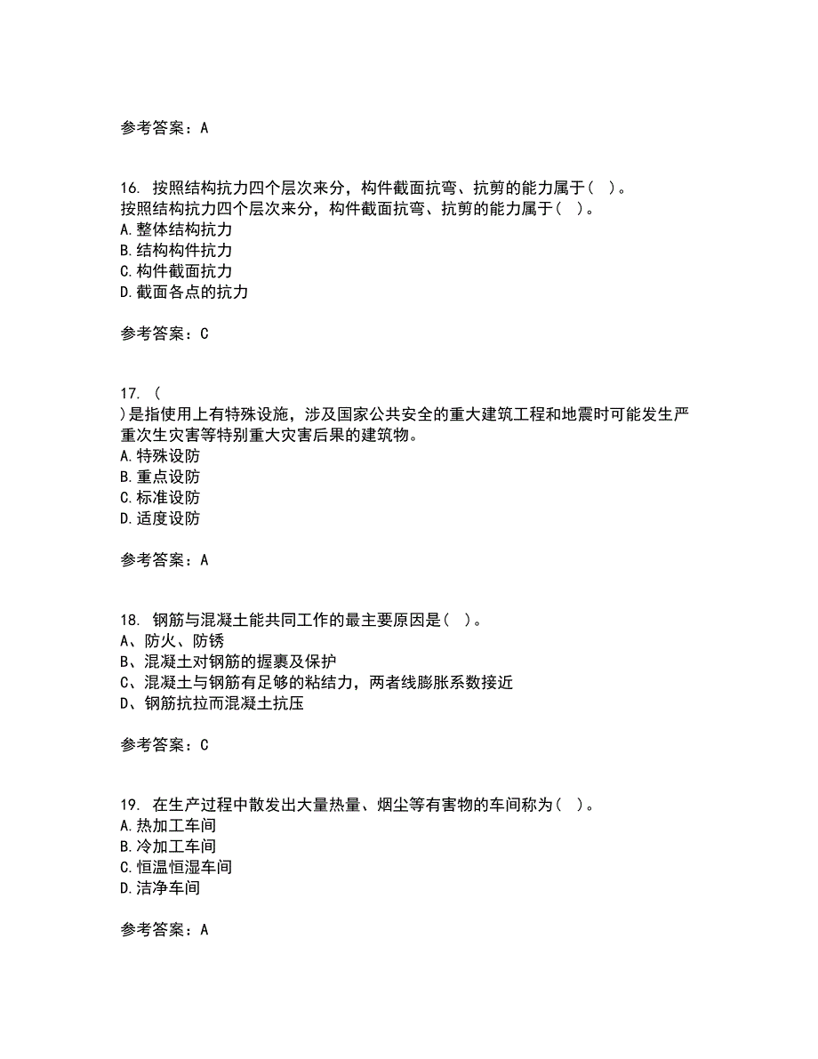 大连理工大学21秋《荷载与结构设计方法》在线作业二答案参考47_第4页