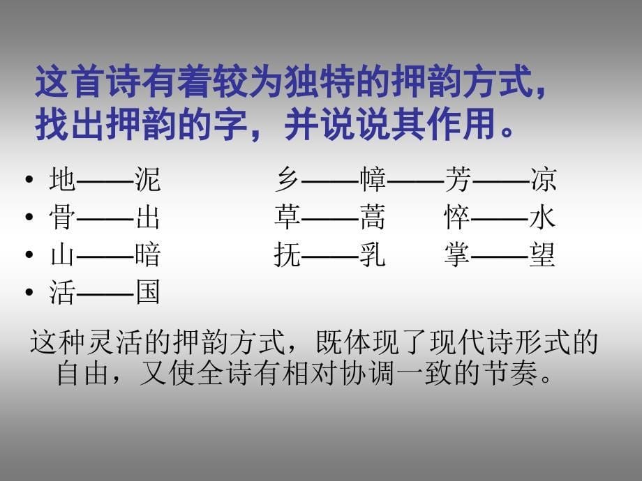 我用残损的手掌_第5页