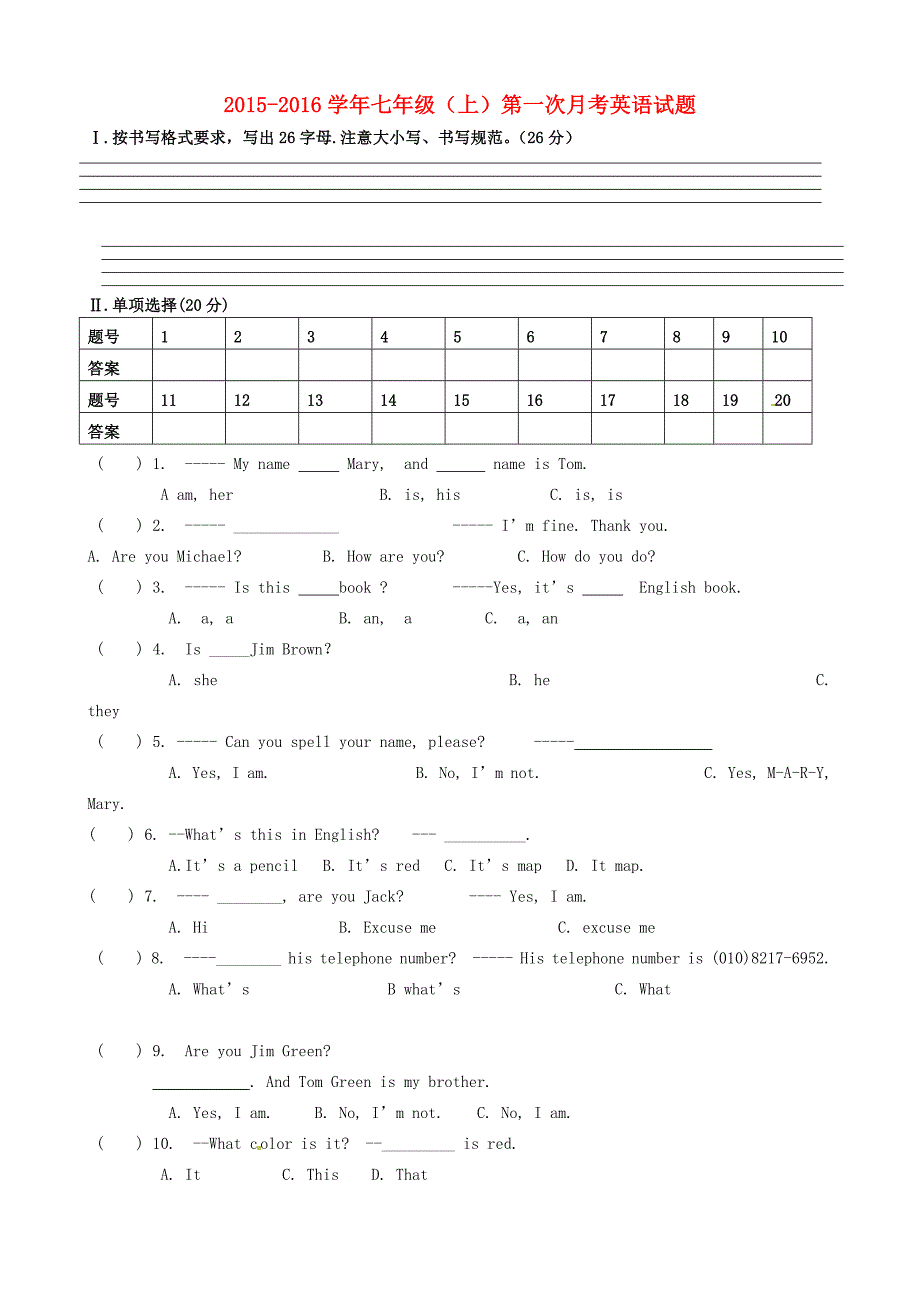 山东省日照市莒县北五校七年级英语10月联考试题人教新目标版_第1页