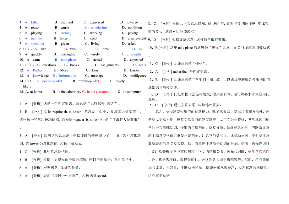 精选专升本英语完形填空_第3页